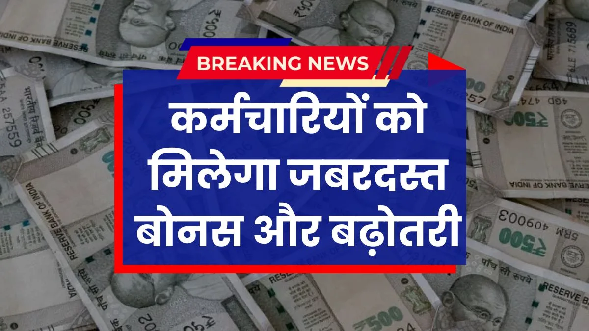 8th Pay Commission