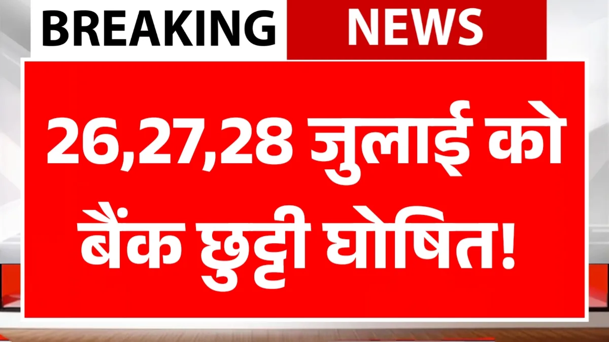 Bank Holiday July 2025