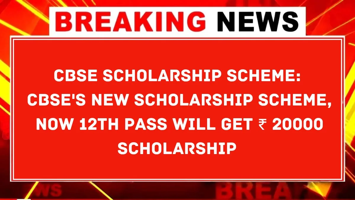 CBSE Scholarship Scheme