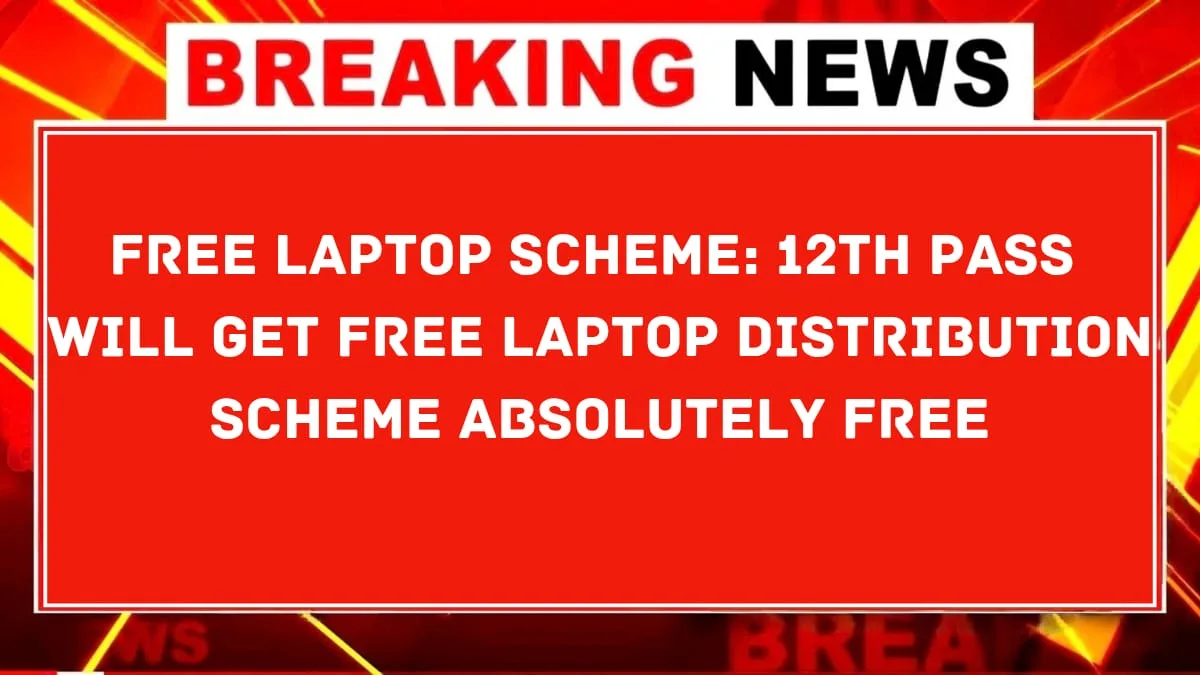 Free Laptop Scheme