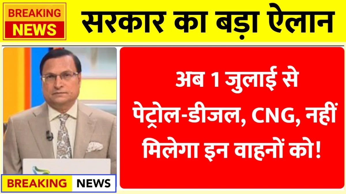 No Fuel For Old Vehicles