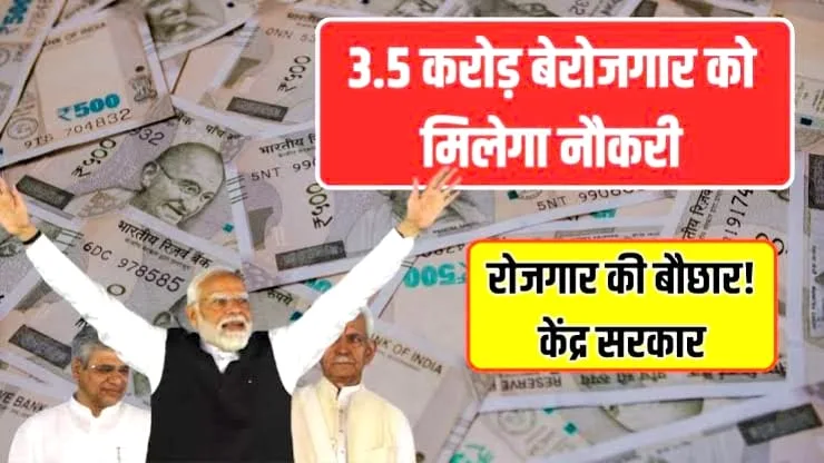 PM Vikash Bharat Rojgar Yojana 2025