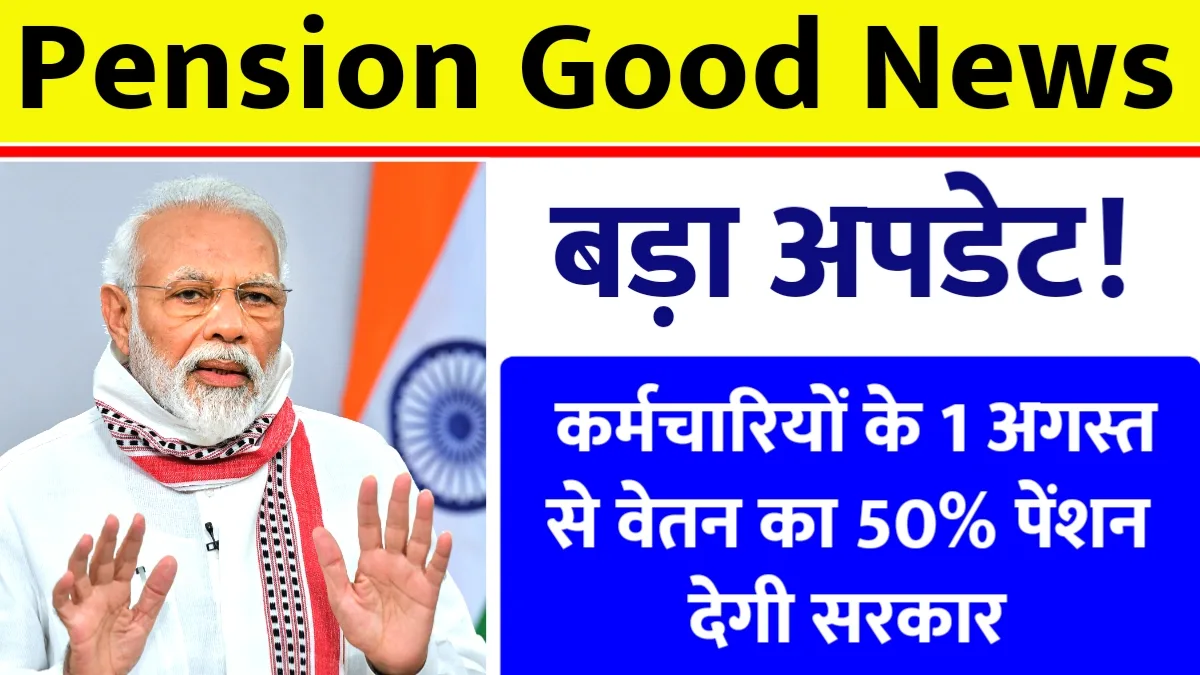 Pension Good News