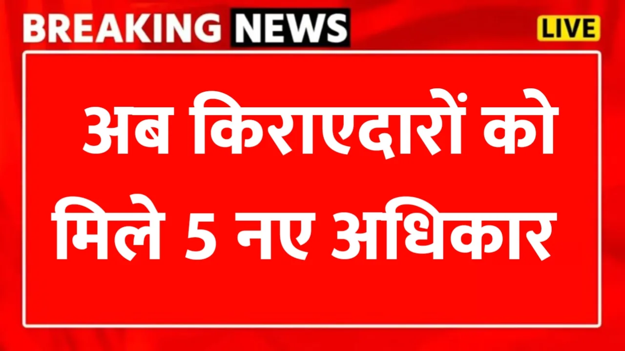 Tenant Property Rights